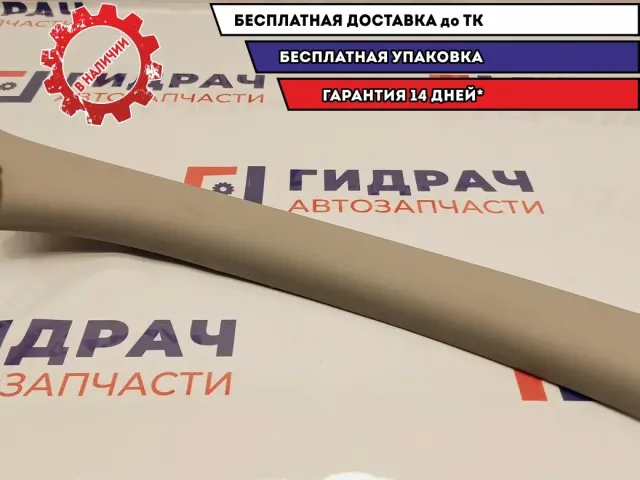 Обшивка стойки передней правой Ford Fusion 1545210. Царапины.