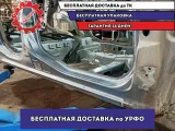 Порог со стойкой правый Ford Fusion . Дефект.