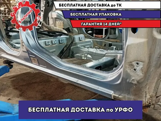 Порог со стойкой правый Ford Fusion . Дефект.