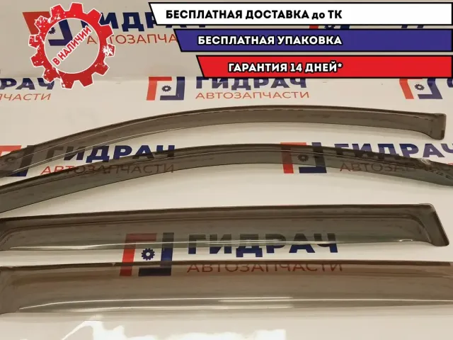 Комплект ветровиков (дефлекторы) Ford Fusion .