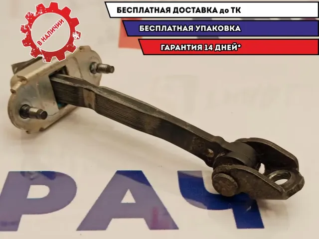 Ограничитель двери передней Ford Fusion 1474245.