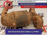 Коллектор выпускной Ford Fusion 1329253. С катализатором.