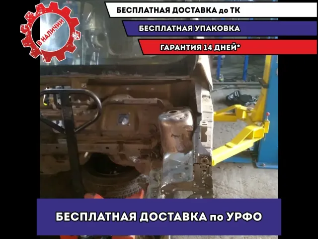 Лонжерон передний левый Ford Kuga CBV Отличное состояние