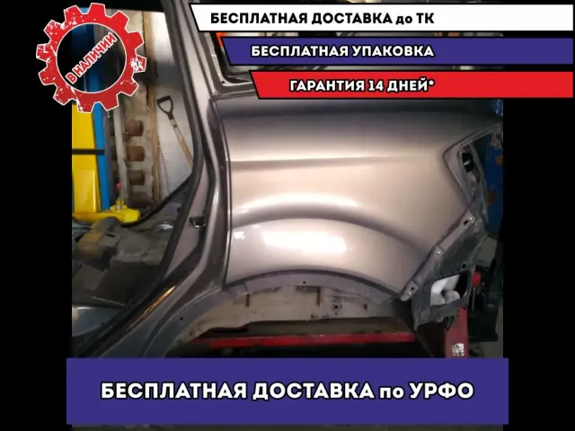 Крыло заднее левое Ford Kuga CBV Отличное состояние