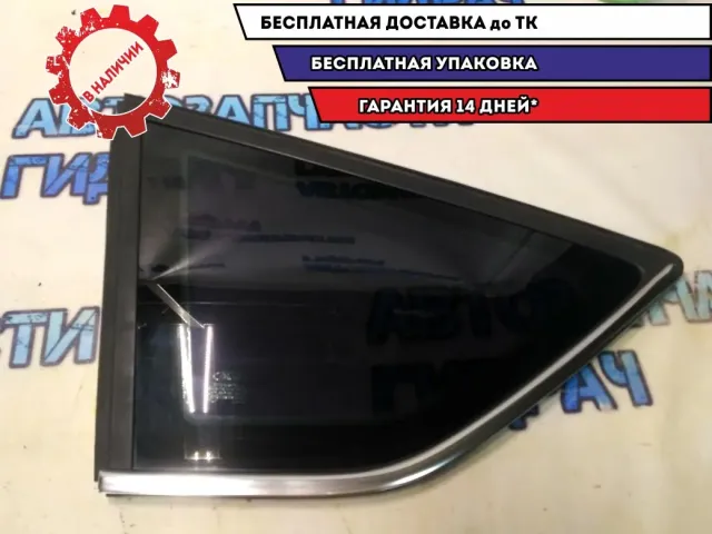 Стекло задн. Бок. Левое Ford Kuga CBV 1545508 Хорошее состояние Заводская тонировка