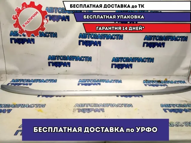 Рейлинг правый (планка на крышу) Ford Kuga CBV 1677435 Отличное состояние