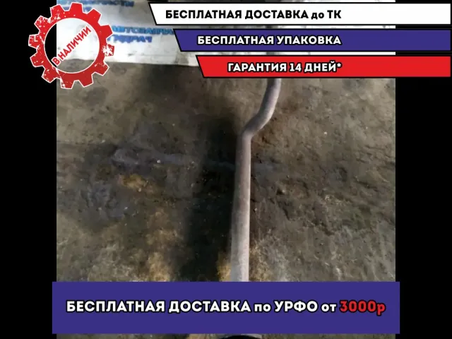 Глушитель основной Ford Kuga CBV Отличное состояние