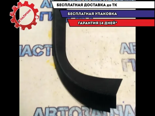 Обшивка двери багажника вертикальной стойки левой Ford Kuga CBV 8V41S42907AB3YYW Отличное состояние