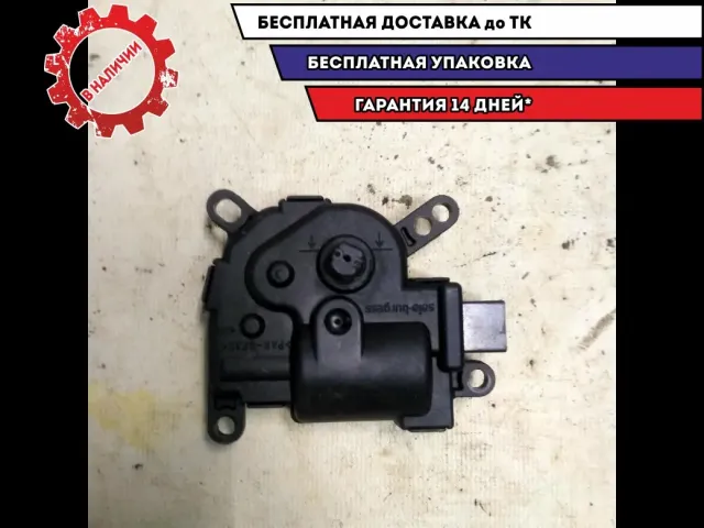 Моторчик заслонки отопителя Ford Kuga CBV 1S7H19B634CA Отличное состояние