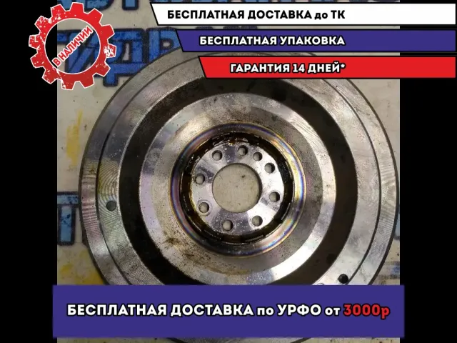 Маховик Ford Kuga CBV Отличное состояние