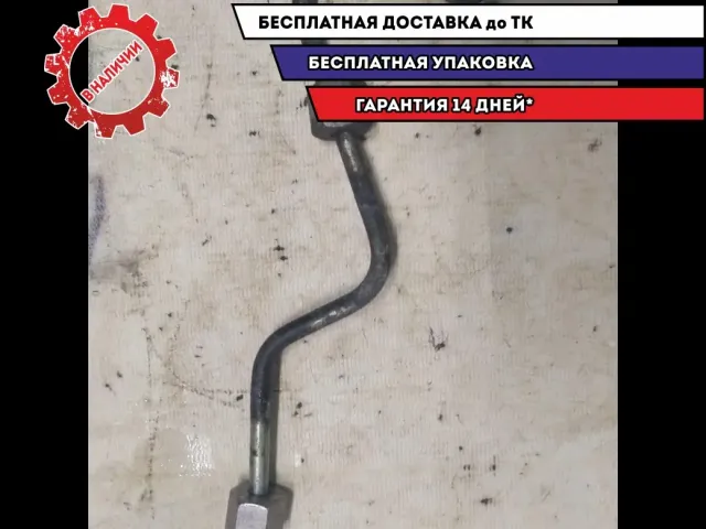 Трубка топливная  Ford Kuga CBV Отличное состояние