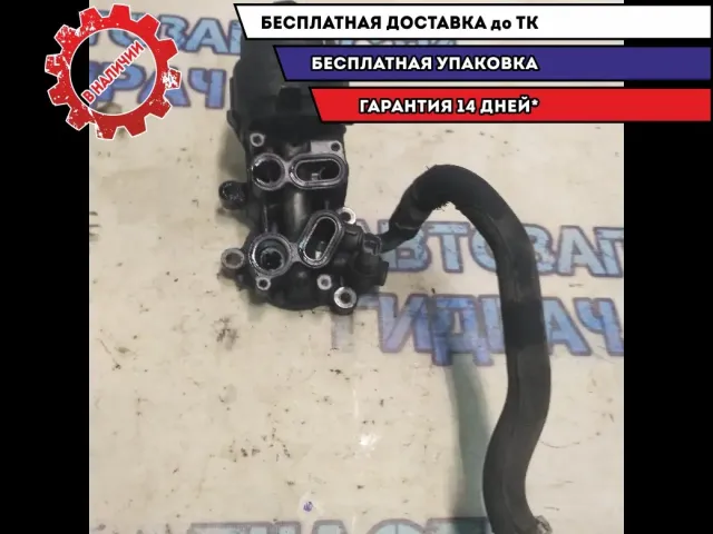 Корпус масляного фильтра Ford Kuga CBV 9685997780 Отличное состояние