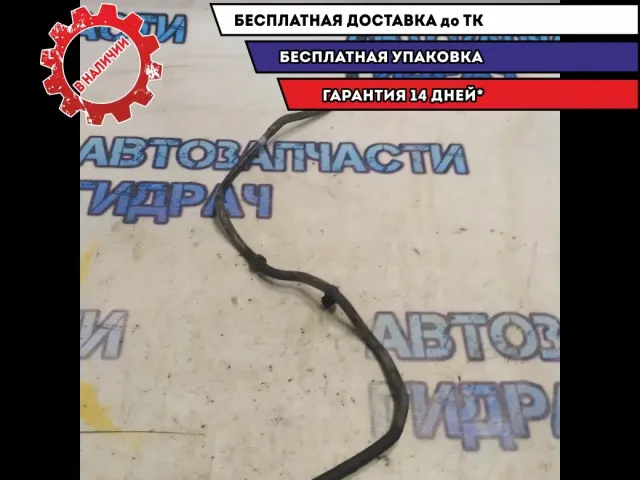 Трубка воды Ford Kuga CBV 9M5Q9K272AB Отличное состояние