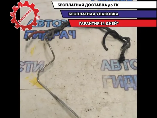 Трубка вакуумная без клапана Ford Kuga CBV 9M5Q9S468CC 1713792 Отличное состояние