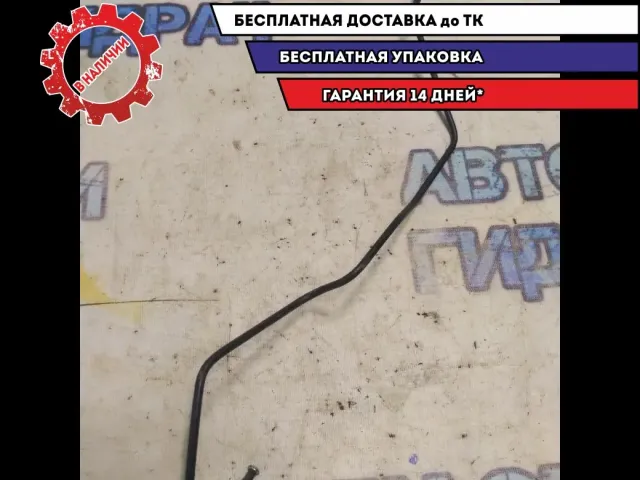 Трубка тормозная Ford Kuga CBV Отличное состояние