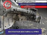 Лонжерон передний правый Ford Kuga .