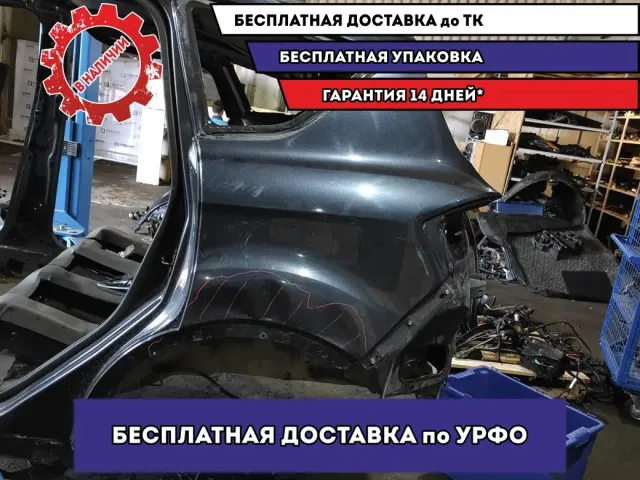 Крыло заднее левое Ford Kuga . Дефекты.