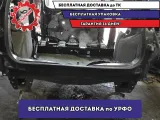 Панель задняя Ford Kuga .