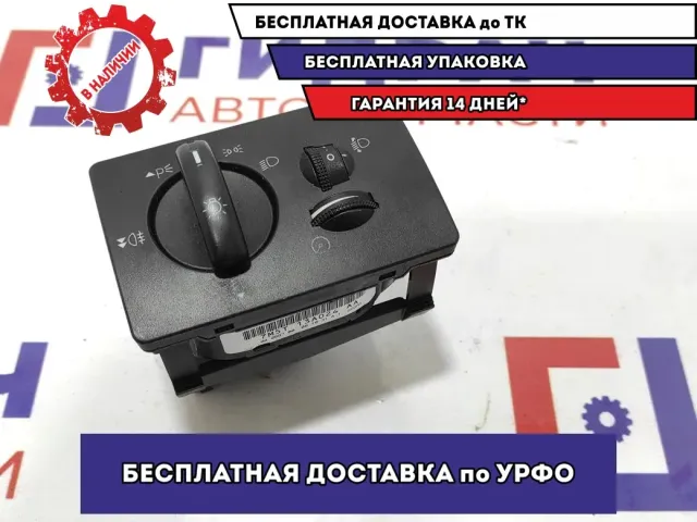 Переключатель света фар Ford Kuga 1471862.