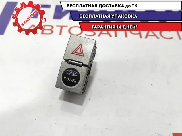 Кнопка аварийной сигнализации Ford Kuga 1498834.