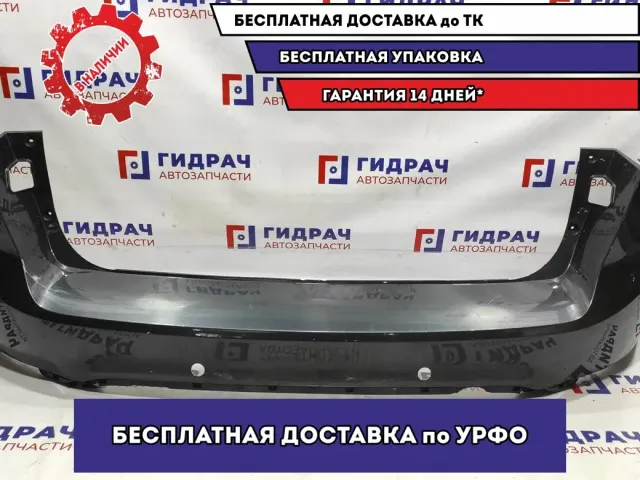 Бампер задний Ford Kuga 1695463.