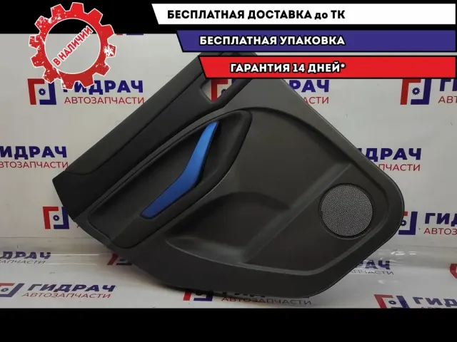 Обшивка двери задней левой Ford Kuga 1735927.