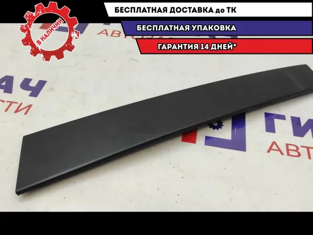 Накладка двери передней правой Ford Kuga 1746255. Царапины.