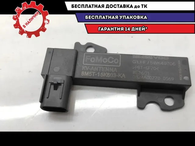 Блок электронный (антенна сигнализации) Ford Kuga 1538867.