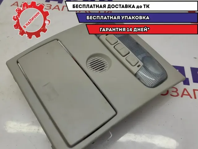 Очечник Ford Kuga 1708278. С плафоном.