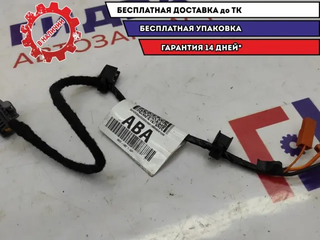 Проводка консоли Ford Kuga 8M5T14B079AAB.
