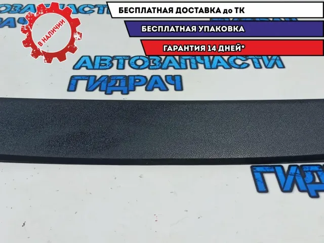 Обшивка двери багажника Ford Kuga 8V41S46404ACW.