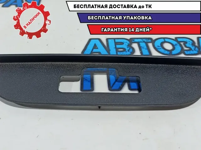 Накладка замка багажника Ford Kuga 8V41S432A30ACW.
