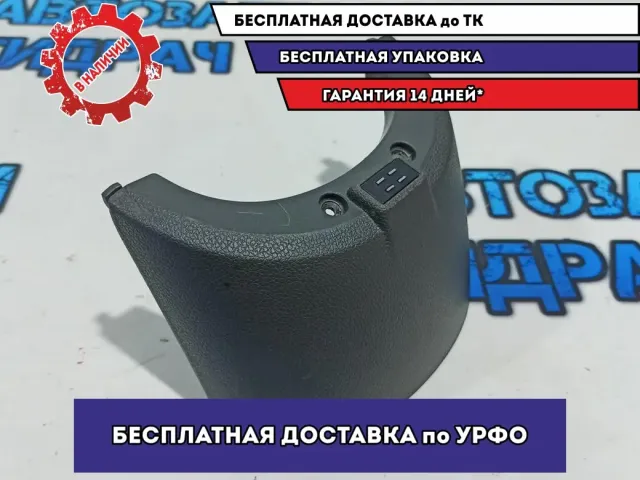 Кожух рулевой колонки верхний Ford Kuga VP7M5X24168ACW.