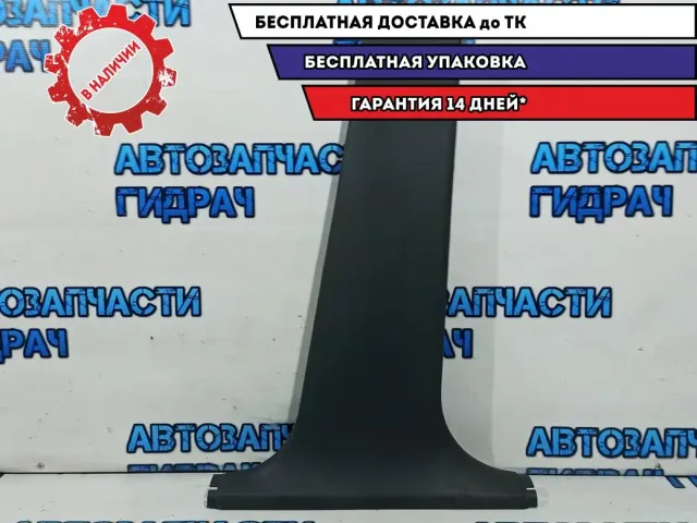 Обшивка стойки средней правая нижняя Ford Kuga 3M51R243W06AKW. 1547099.