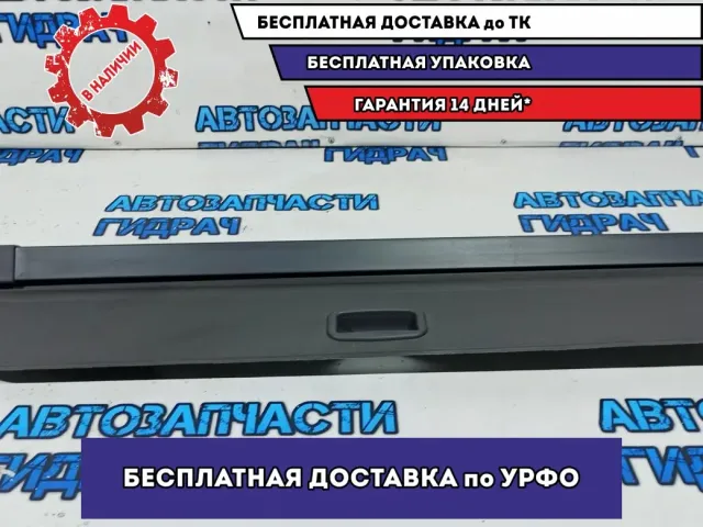 Шторка багажника Ford Kuga 1702061.
