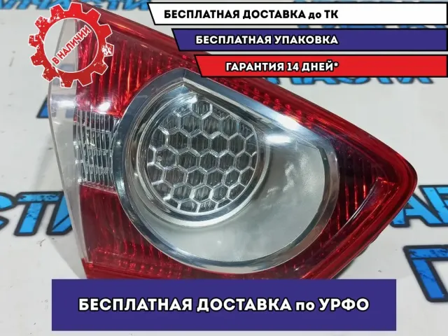 Фонарь задний внутренний левый Ford Kuga 8V4113A603AD. 1545445.
