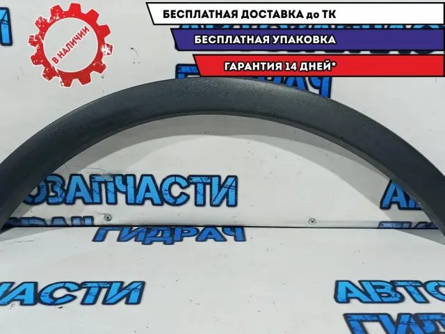 Накладка заднего крыла левого Ford Kuga 8V41S286D03AD.