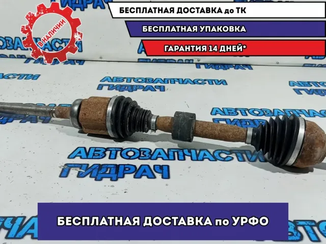 Привод передний правый Ford Kuga 1684192.