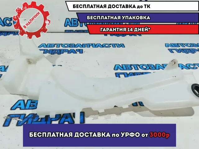 Бачок омывателя лобового стекла Ford Kuga 1515076.