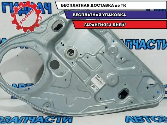 Кронштейн стеклоподъмника заднего левого Ford Kuga 1527945.
