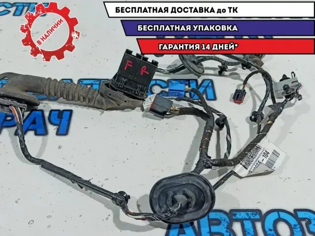 Проводка двери передней правой Ford Kuga 1749271.