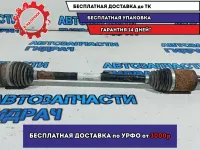 Привод задний Ford Kuga 1565594.