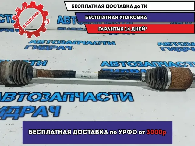 Привод задний Ford Kuga 1565594.