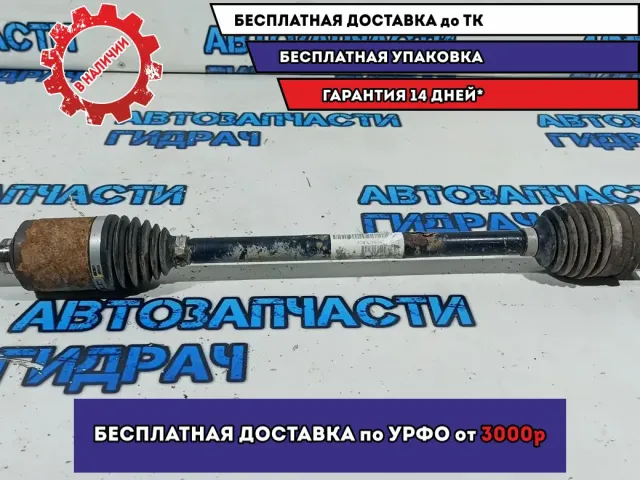 Привод задний Ford Kuga 1565594.