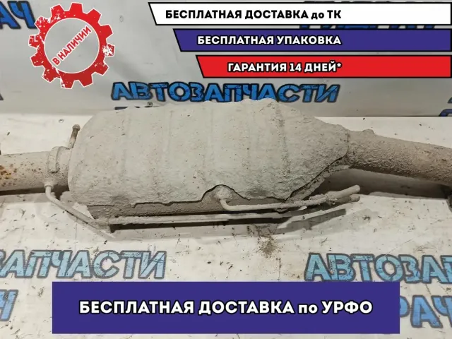 Фильтр сажевый Ford Kuga 1869463. Пустой. Только корпус.