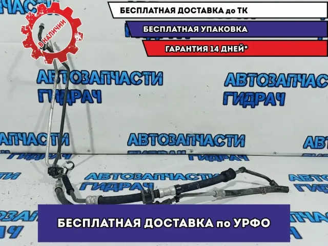 Трубка гидроусилителя Ford Kuga 1771639. Высокого и низкого давления. В сборе.