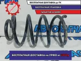 Пружина передняя Ford Kuga 1683598.