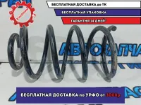 Пружина передняя Ford Kuga 1683598.