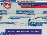 Трубка кондиционера Ford Kuga 1671723.