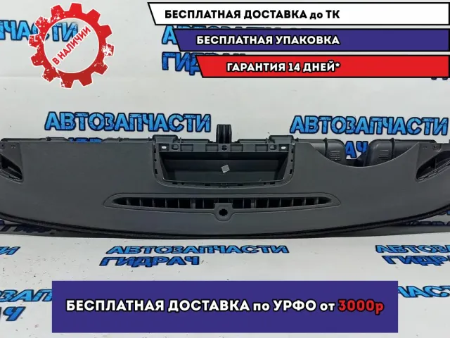 Торпедо верхняя часть под лобовое стекло Ford Kuga 1705217.